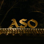 カフェ・ミケランジェロ - 2009/12 大晦日 