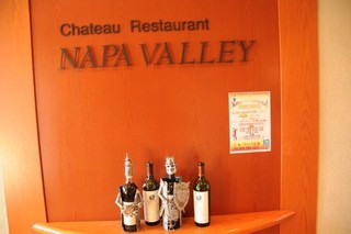 Shato Resutoran Napa Bare- - 