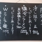 自然派ラーメン 神楽 - 