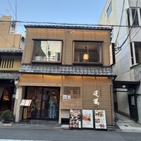 京の焼肉処 蓮蔵 - 