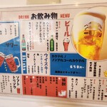 うきわ - ドリンクメニュー