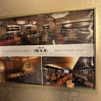游玄亭 新宿 - 