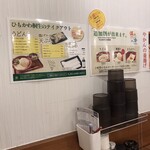 ひもかわ桐生 池袋店 - 