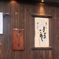 すし うおいち - 