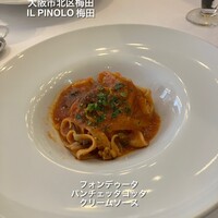 IL PINOLO 梅田 - 