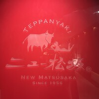 ニュー松坂 梅田32番街店 - 