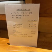 一誠 - 