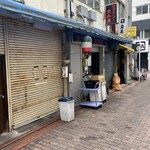 旨辛タンメン 荒木屋 - 外観