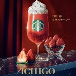 スターバックス・コーヒー - 