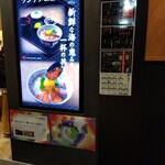 寿司と天ぷら 鶴松 新 ARATA - 