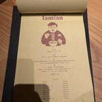 lamian - 