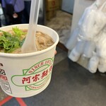 阿宗麺線 - 