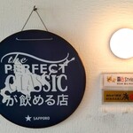 創作四川料理 廣明 - 外観