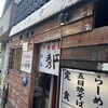 中華飯店 秀円
