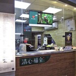 清心福全 - 注文・会計・受け取りカウンター