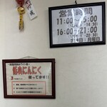 餃子のゆうた - 