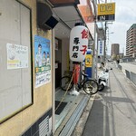 餃子のゆうた - 