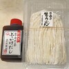 日の出製麺所