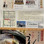 日の出製麺所 - 