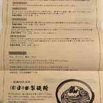 日の出製麺所 - 