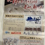 日の出製麺所 - 