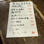勝手口 ひまり屋 - 