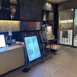 廣東料理 民生 ヒルトンプラザウエスト店 - 