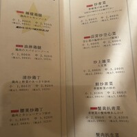 廣東料理 民生 ヒルトンプラザウエスト店 - 