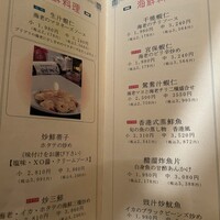 廣東料理 民生 ヒルトンプラザウエスト店 - 