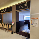 핫푸우 - 가게~☆