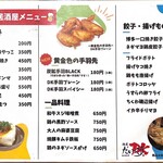 麺屋 だいくう - 