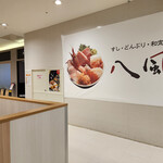 핫푸우 - 가게~☆