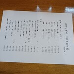 三代目まる天 - 