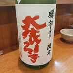 三代目まる天 - 