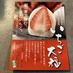 夢菓房 たから JR高松オルネ店 - 