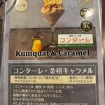 果実と氷 岩澤 - 