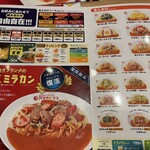 パスタ・デ・ココ 丸の内一丁目店 - 