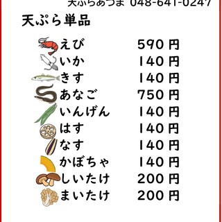 天婦ら あづま_1