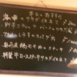 なかむら屋 - ピンボケでごめんなさい　本日のおすすめメニューあり☆♪