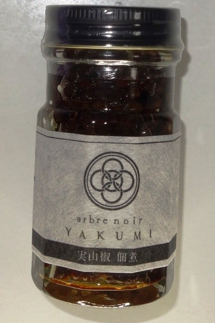 実山椒佃煮あります By Axis Green アルブルノワールヤクミ Arbre Noir Yakumi 鎌倉 和菓子 食べログ 実山椒佃煮あります By Axis Green アルブルノワールヤクミ Arbre Noir Yakumi 鎌倉 和菓子 食べログ