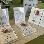 マエストロ 六番町店 - 