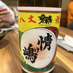 八丈島創作郷土居酒屋 エイト - 