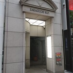 てんぷら 近藤 - 