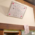 大八 - 日替わりのお品書き