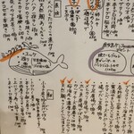 海鮮料理と酒 いくひさ - お品書き②