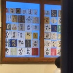 海鮮料理と酒 いくひさ - 店内に貼ってる　ラベル