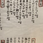 海鮮料理と酒 いくひさ - お品書き③