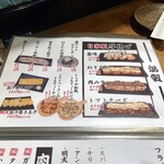 寿司と焼き鳥 大地 - メニュー。