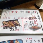 寿司と焼き鳥 大地 - メニュー。