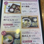 柿の葉寿司 やっこ - 